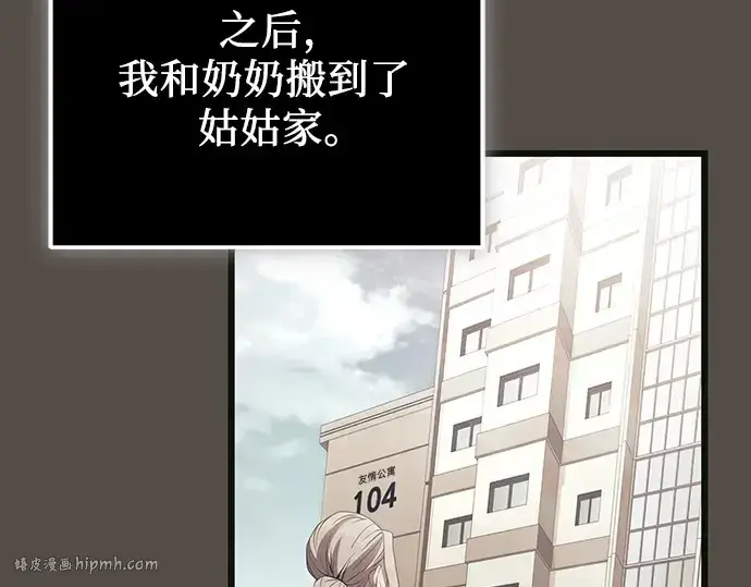 《入手神话级专属装备》第116话图224