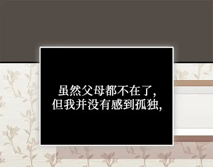 《入手神话级专属装备》第116话图228