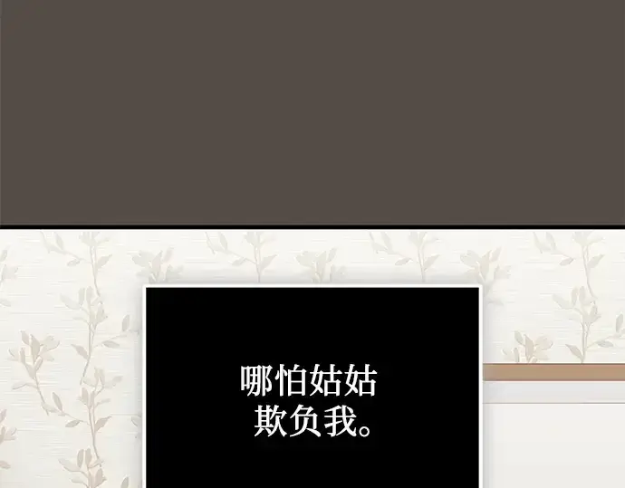 《入手神话级专属装备》第116话图231
