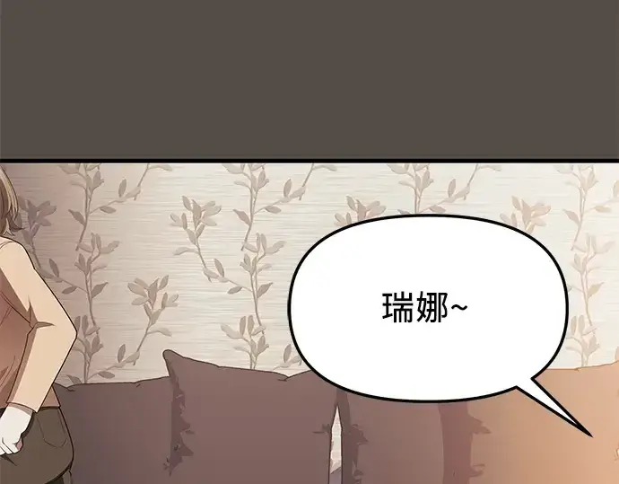 《入手神话级专属装备》第116话图235