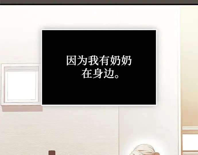 《入手神话级专属装备》第116话图238