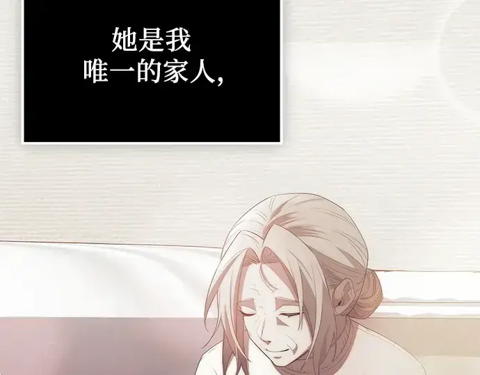 《入手神话级专属装备》第116话图241