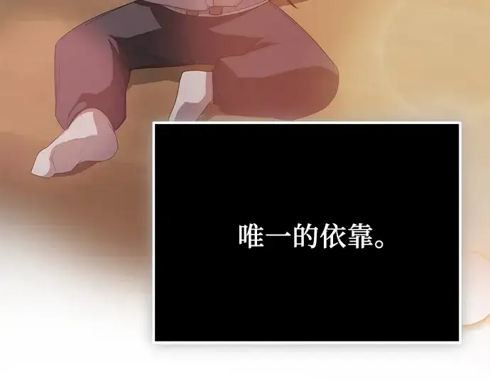 《入手神话级专属装备》第116话图243
