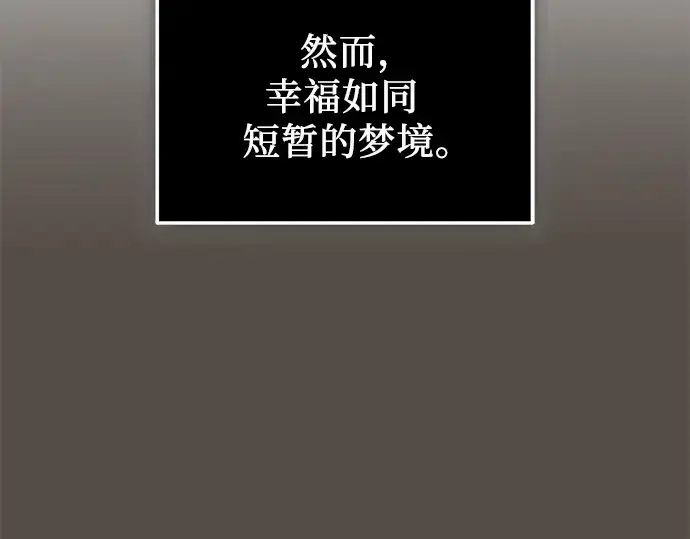 《入手神话级专属装备》第116话图246