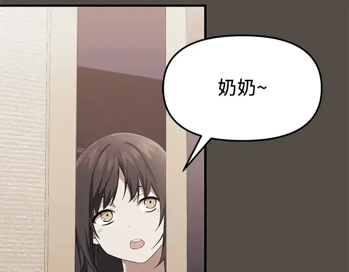 《入手神话级专属装备》第116话图247