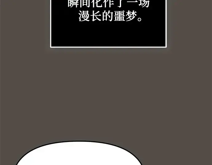《入手神话级专属装备》第116话图253
