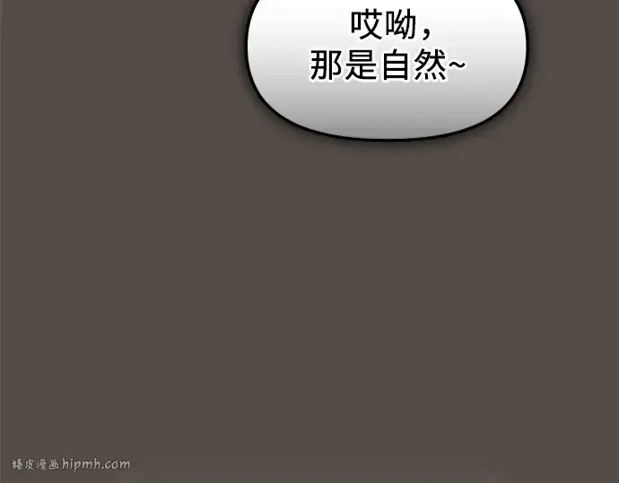 《入手神话级专属装备》第116话图256