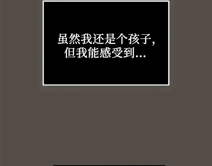 《入手神话级专属装备》第116话图257