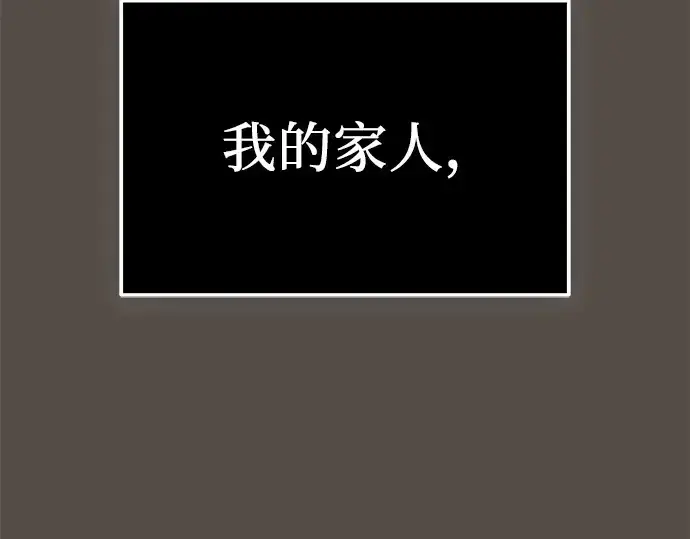 《入手神话级专属装备》第116话图260
