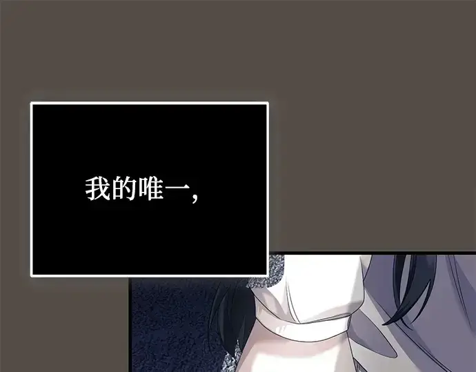《入手神话级专属装备》第116话图262