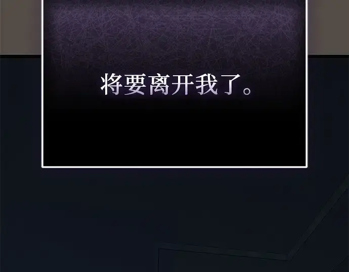 《入手神话级专属装备》第116话图265