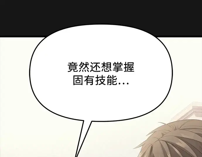 《入手神话级专属装备》第116话图29