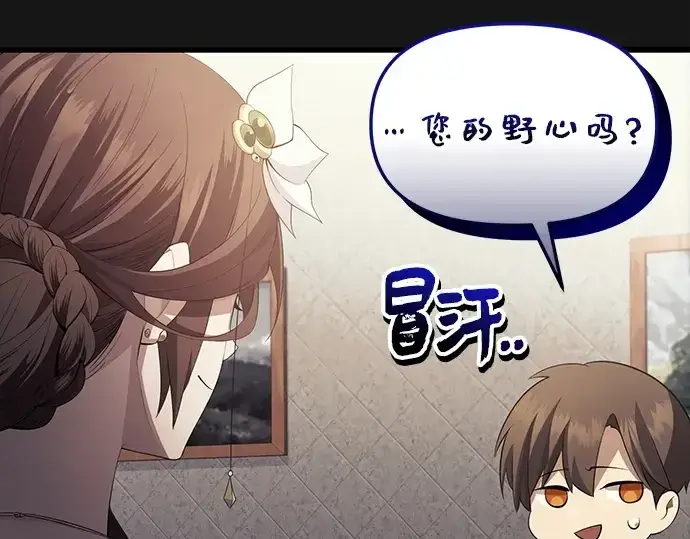 《入手神话级专属装备》第116话图36