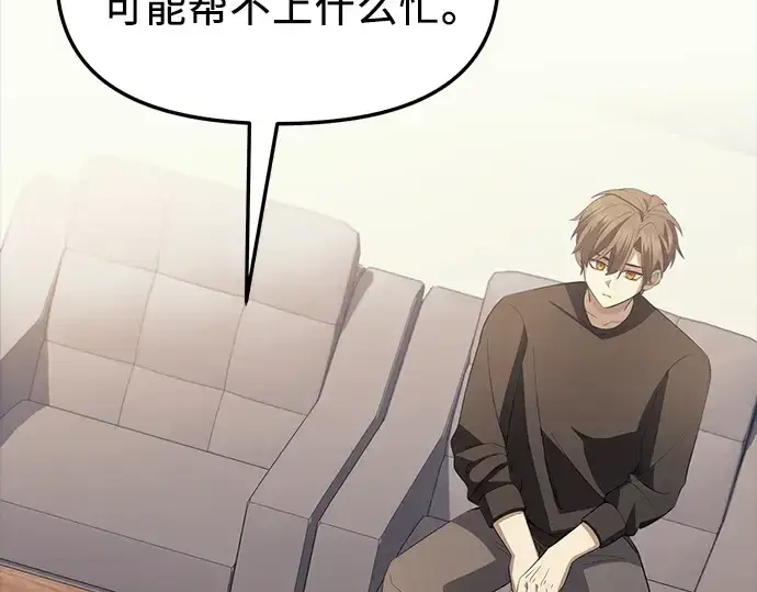 《入手神话级专属装备》第116话图39