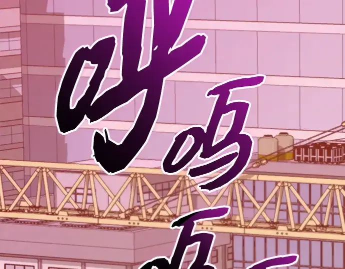 《入手神话级专属装备》第116话图4