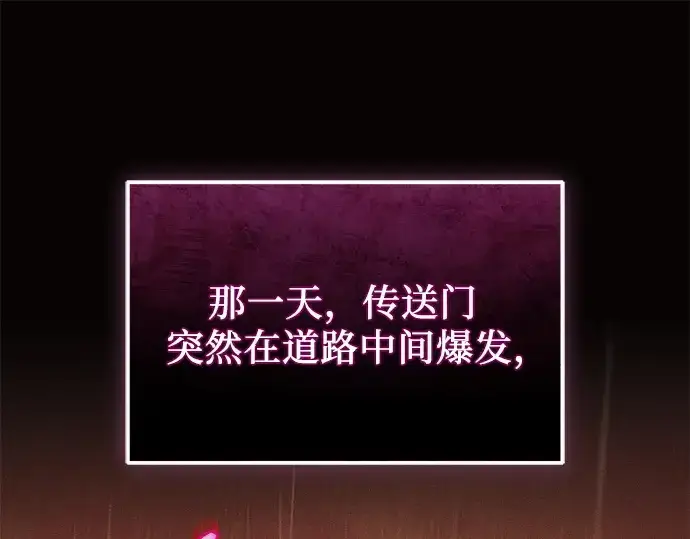 《入手神话级专属装备》第116话图52