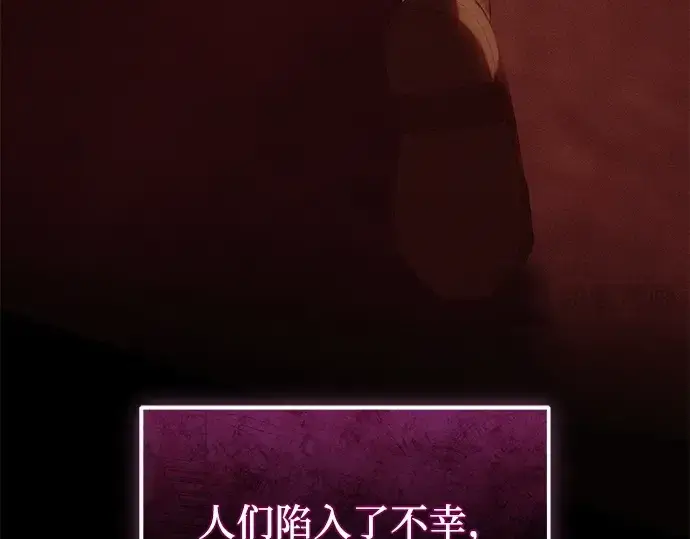 《入手神话级专属装备》第116话图58