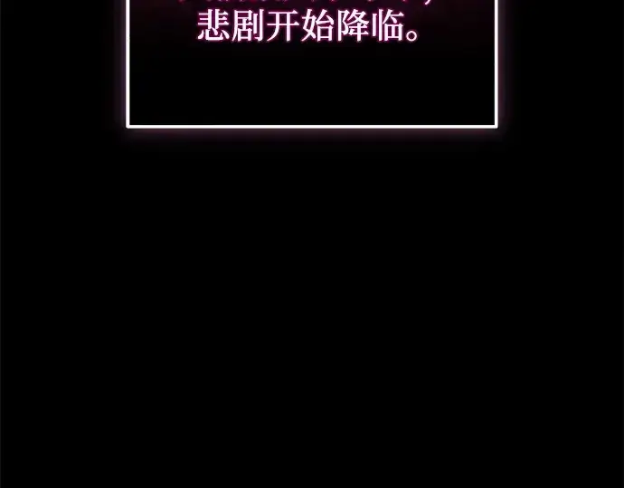 《入手神话级专属装备》第116话图59
