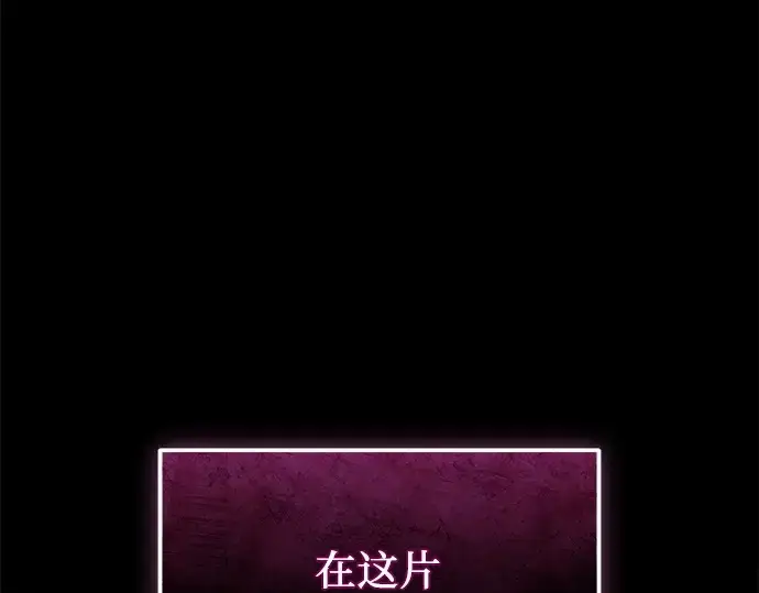 《入手神话级专属装备》第116话图60