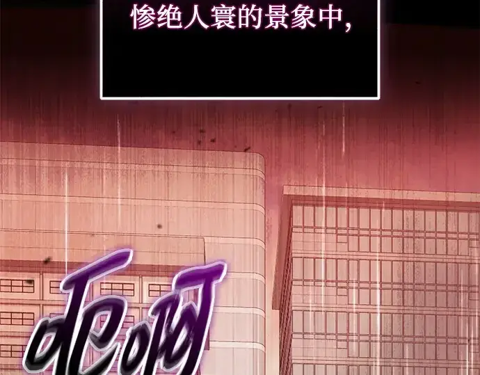 《入手神话级专属装备》第116话图61
