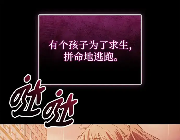 《入手神话级专属装备》第116话图76
