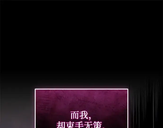 《入手神话级专属装备》第116话图86