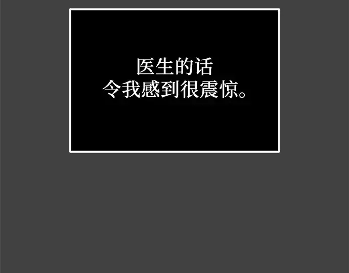 《入手神话级专属装备》第117话图108