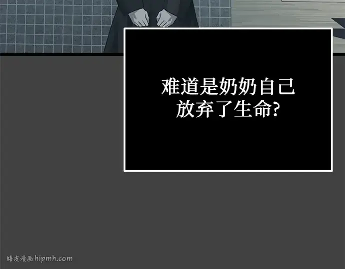 《入手神话级专属装备》第117话图112