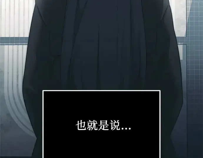 《入手神话级专属装备》第117话图115