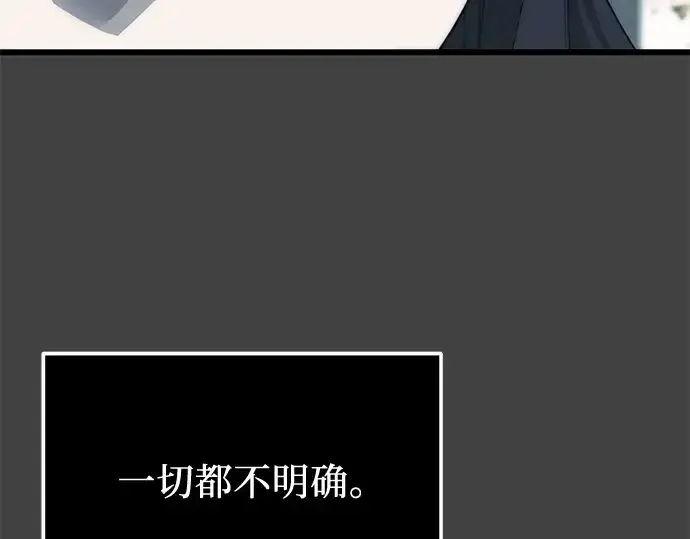 《入手神话级专属装备》第117话图121