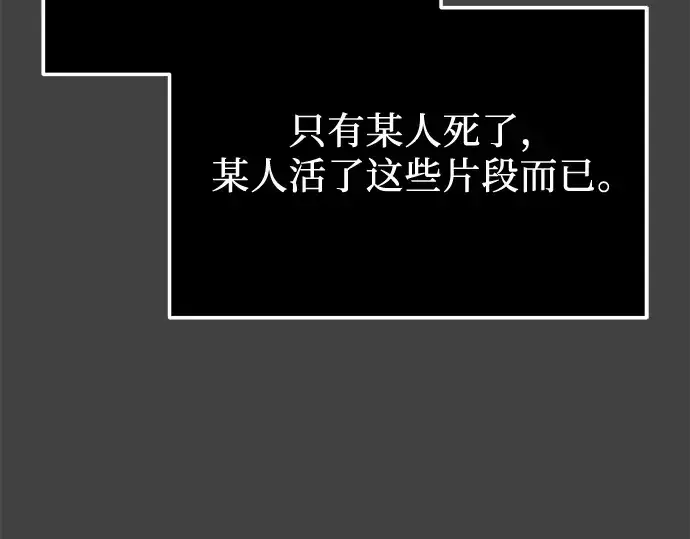 《入手神话级专属装备》第117话图122
