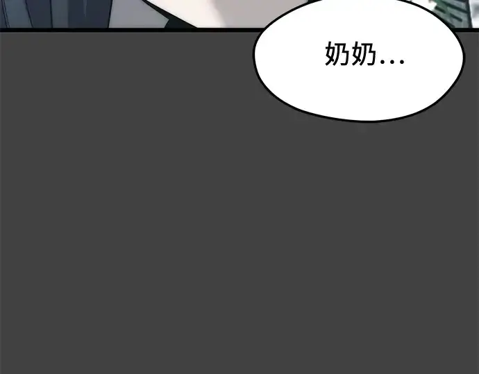 《入手神话级专属装备》第117话图124