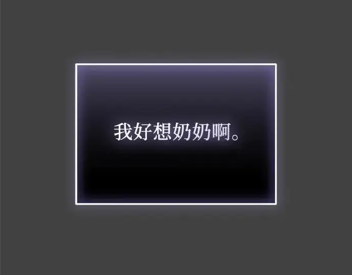 《入手神话级专属装备》第117话图125