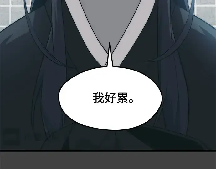 《入手神话级专属装备》第117话图127