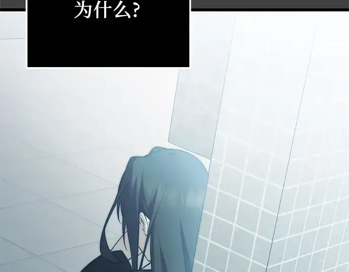 《入手神话级专属装备》第117话图130
