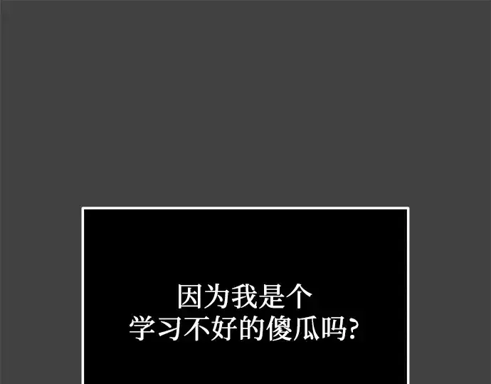 《入手神话级专属装备》第117话图133