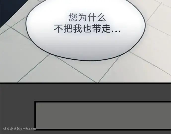 《入手神话级专属装备》第117话图136