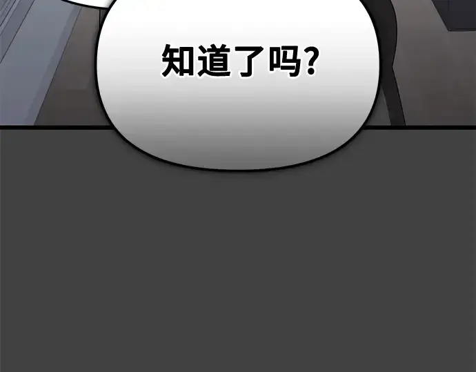 《入手神话级专属装备》第117话图14