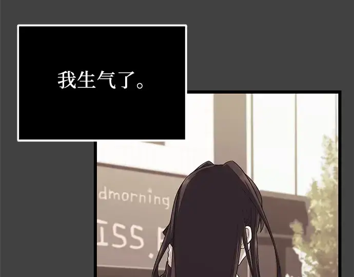《入手神话级专属装备》第117话图142