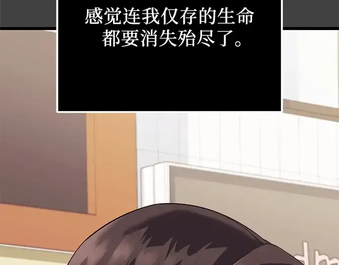 《入手神话级专属装备》第117话图145