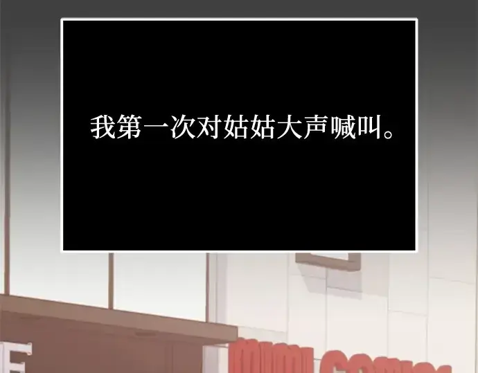 《入手神话级专属装备》第117话图150