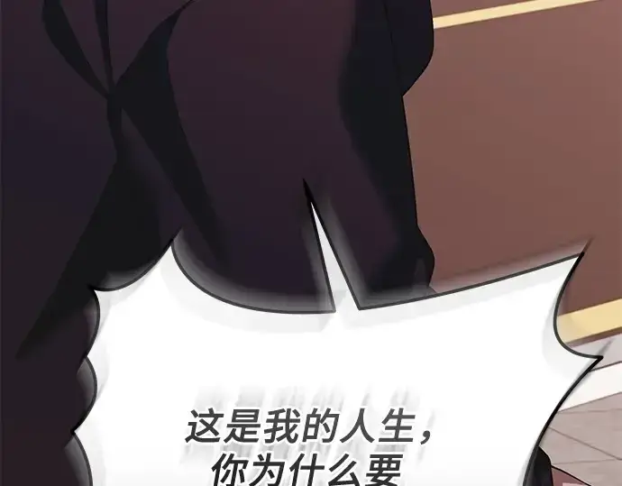 《入手神话级专属装备》第117话图153