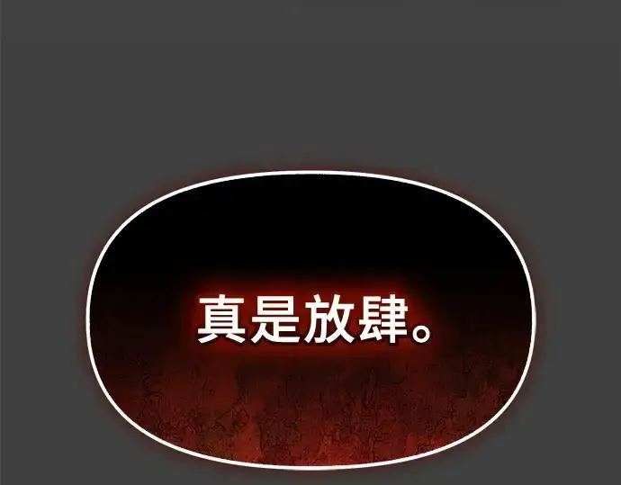 《入手神话级专属装备》第117话图155
