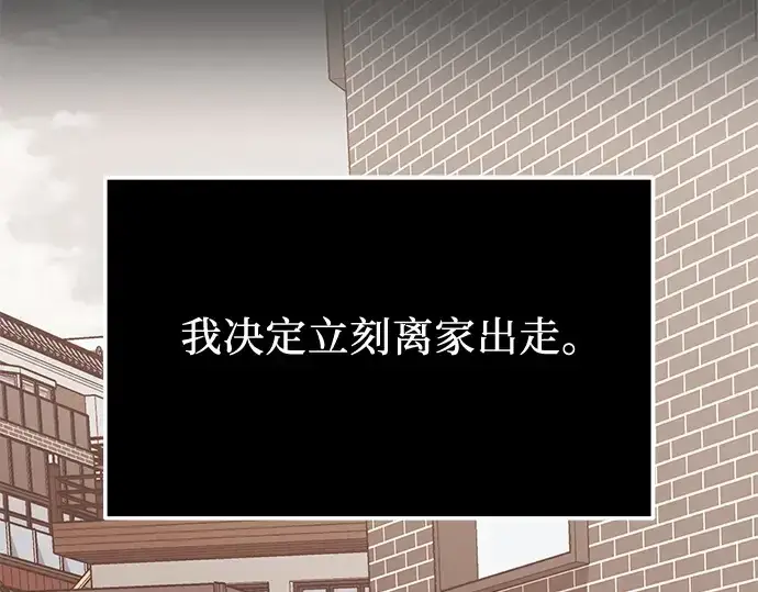 《入手神话级专属装备》第117话图161