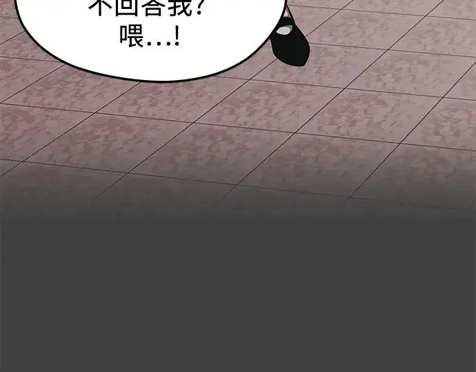 《入手神话级专属装备》第117话图164