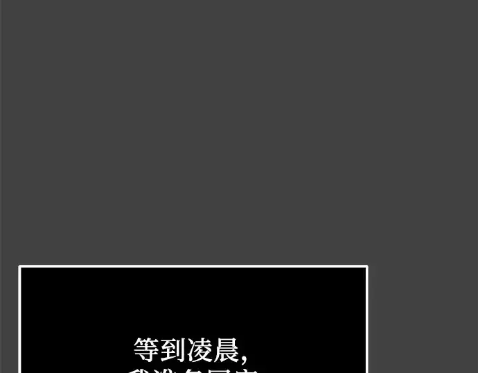 《入手神话级专属装备》第117话图167