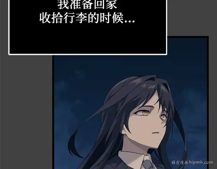 《入手神话级专属装备》第117话图168