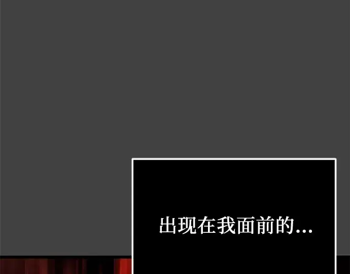 《入手神话级专属装备》第117话图170