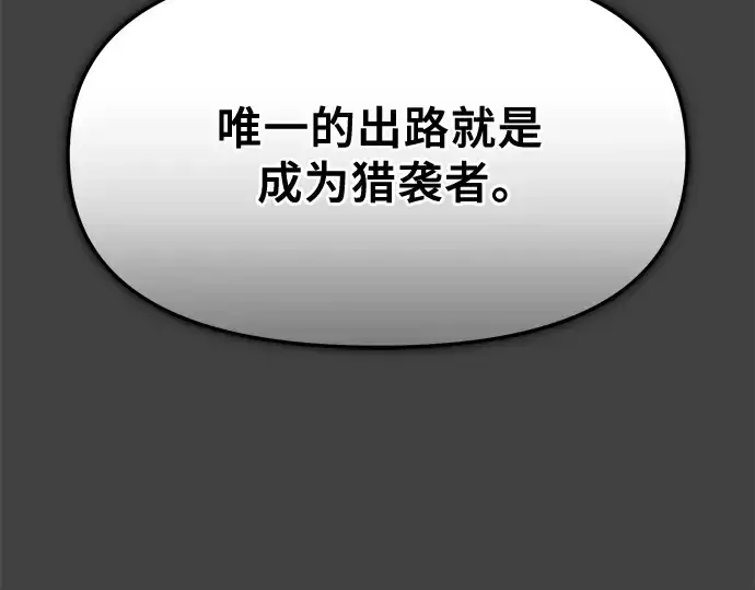 《入手神话级专属装备》第117话图18