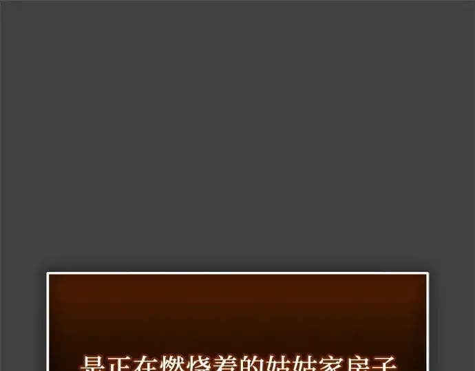 《入手神话级专属装备》第117话图183